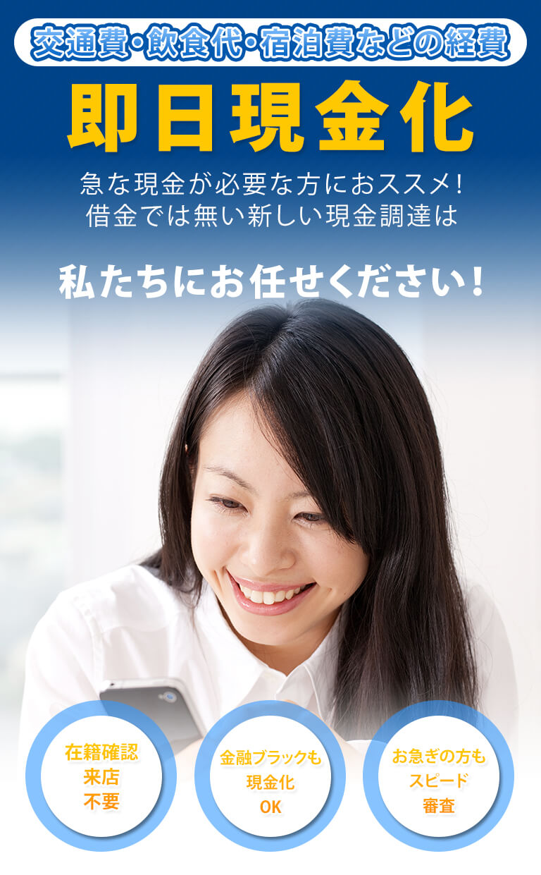 あなたが使ったその経費、