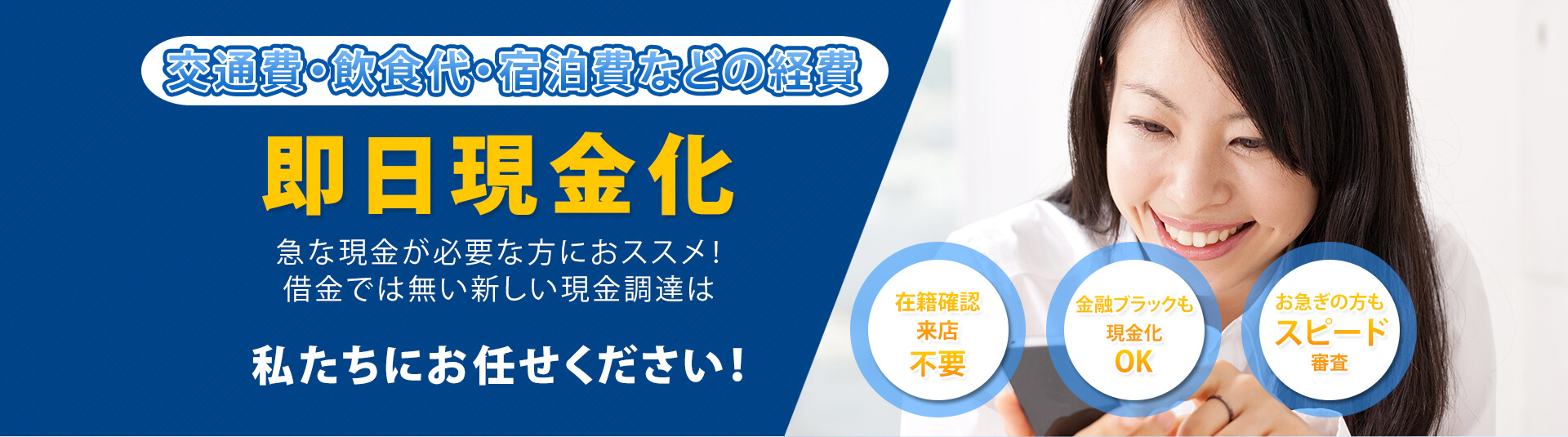 あなたが使ったその経費、